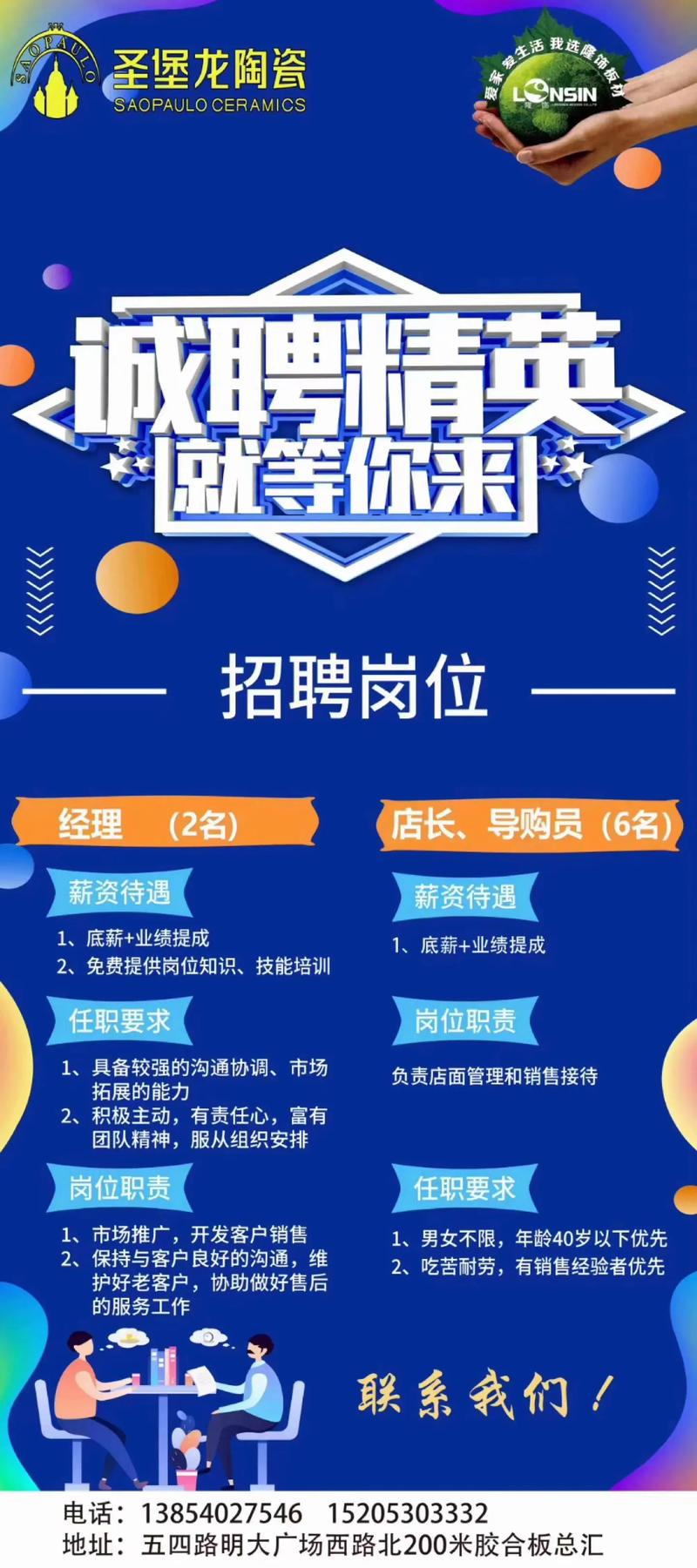 最新58榮昌招聘信息匯總