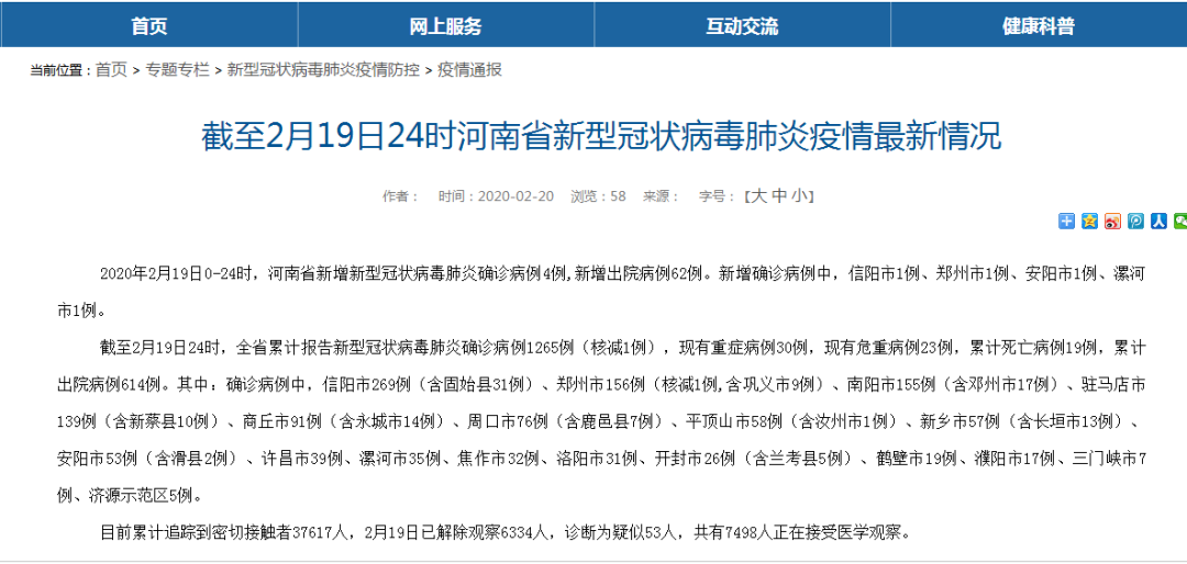 鶴壁新增確診背后的溫情之旅，日常與突如其來的抗疫故事