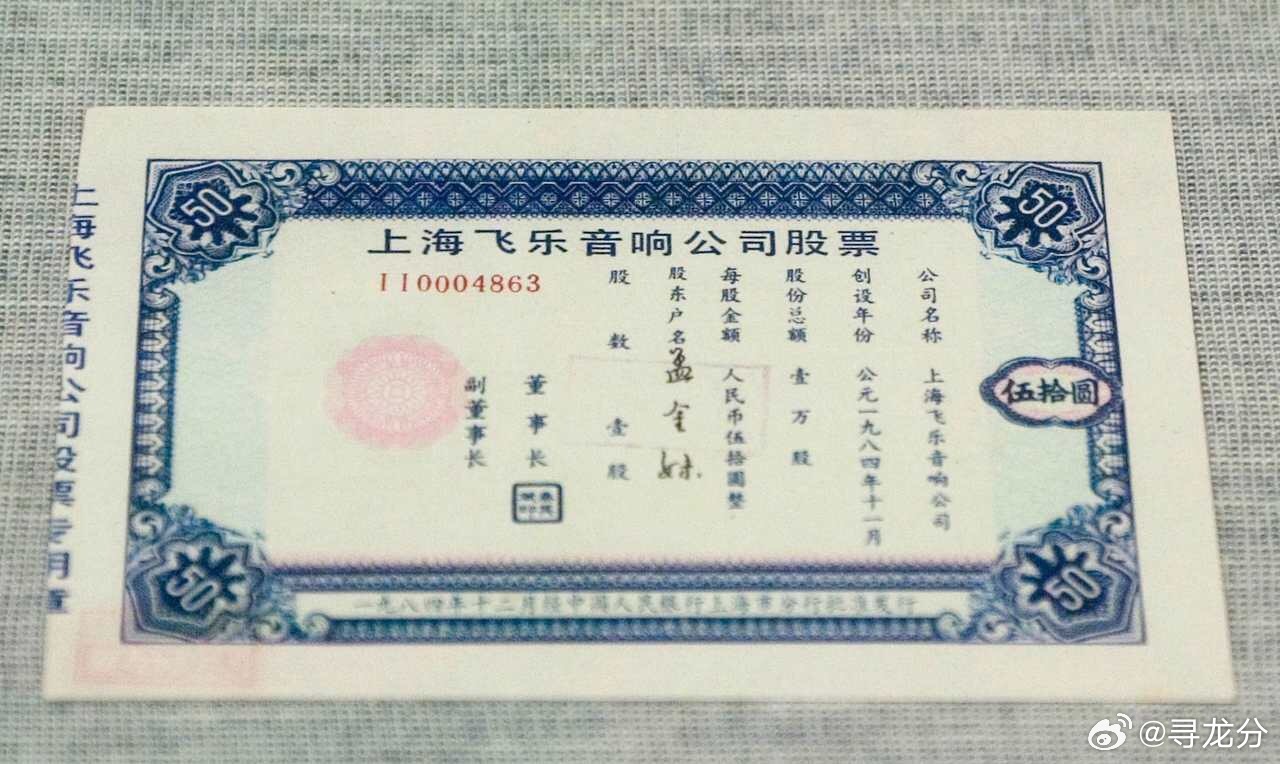 原始票據(jù)上市，背景、事件及影響分析