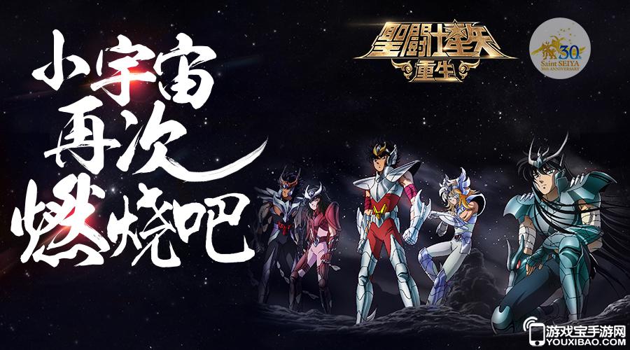 圣斗士星矢：新篇章,圣斗士星矢，新篇章步驟指南
