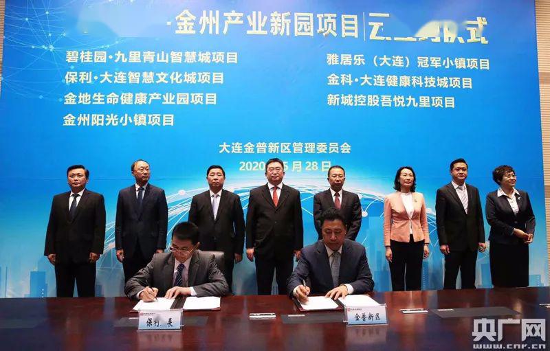 金普新區(qū)最新資訊，學(xué)習(xí)變革，自信塑造未來(lái)之路