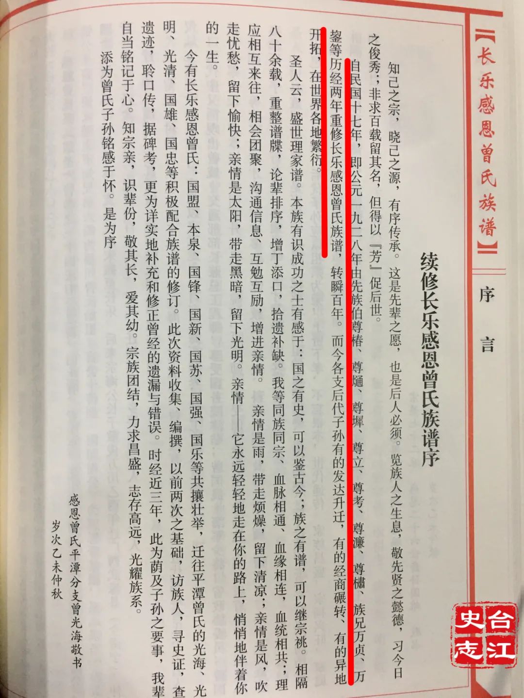 最新曾氏家譜，小巷深處的家族傳奇與探索之旅