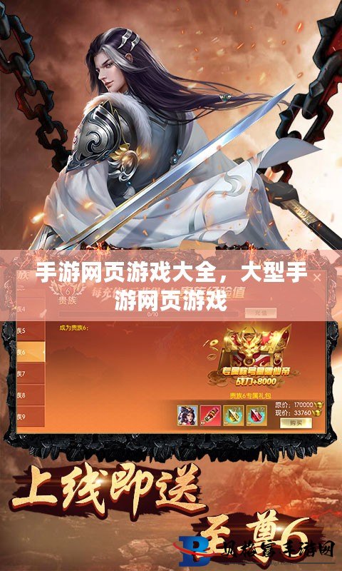 最新網(wǎng)頁(yè)游戲上線，數(shù)字娛樂新紀(jì)元開啟！