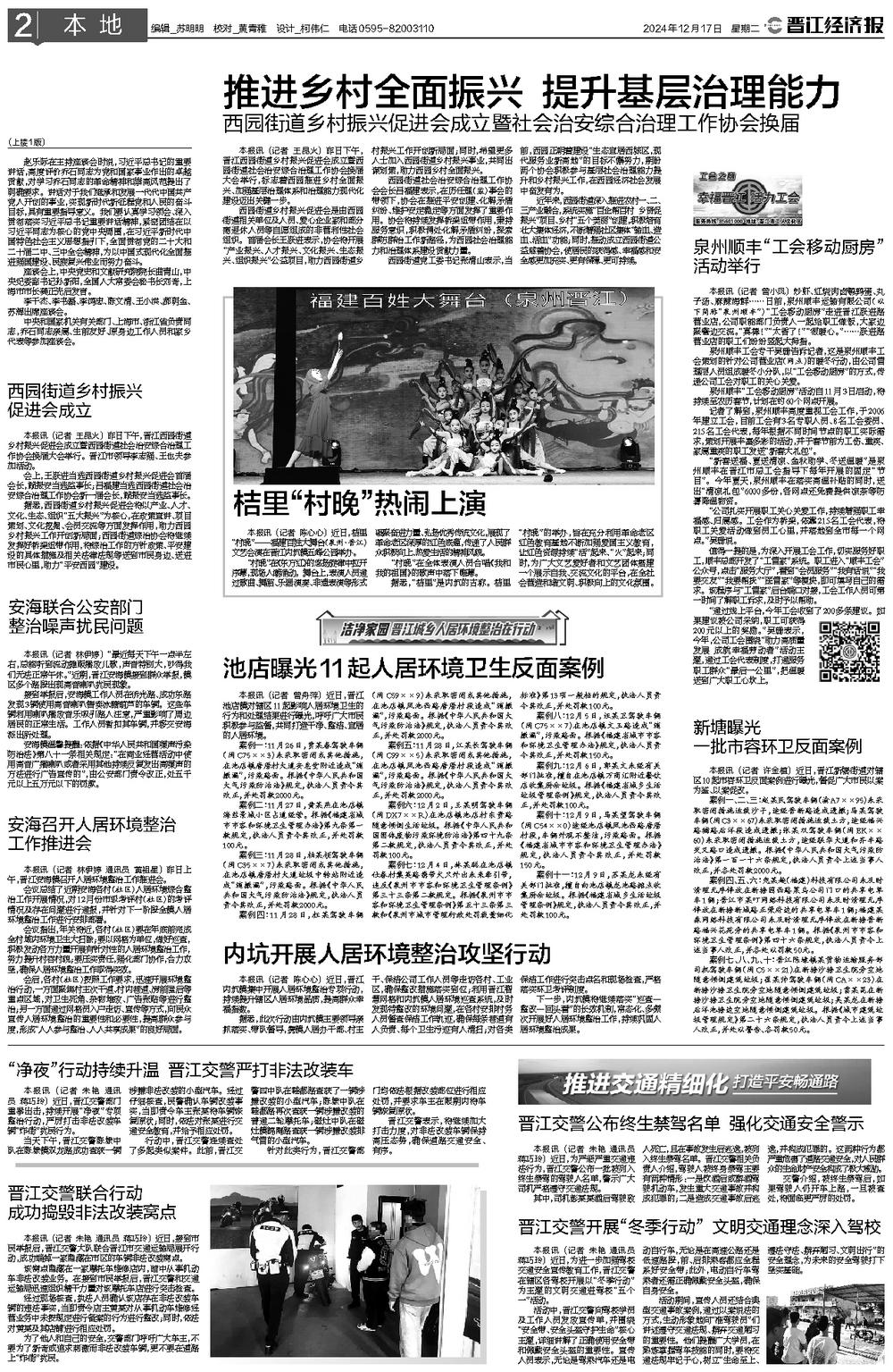 村影新資訊??動態(tài)更新