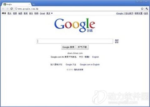 最新谷歌瀏覽器，速度與安全的極致融合