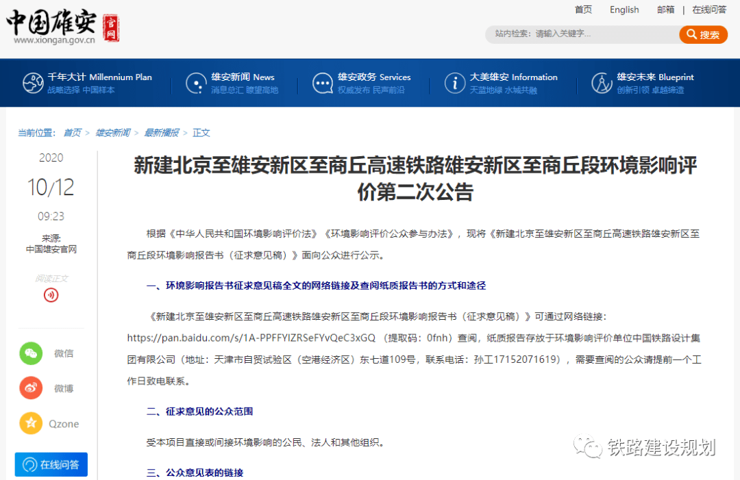 運(yùn)三鐵路最新進(jìn)展動(dòng)態(tài)速遞