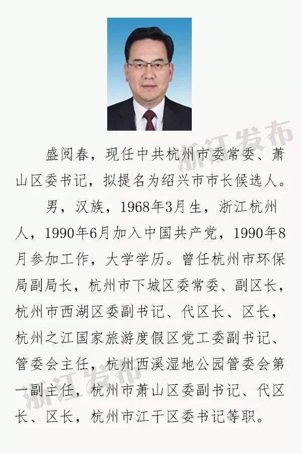 慈溪市人事任免信息揭秘與小巷獨(dú)特小店探秘之旅