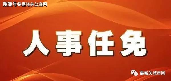 隴南人事任免公告，啟程探尋自然美景與內(nèi)心平靜的旅程