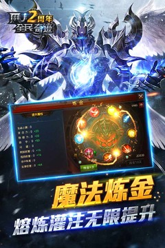 奇跡單機(jī)版最新版游戲魅力與體驗(yàn)深度解析??