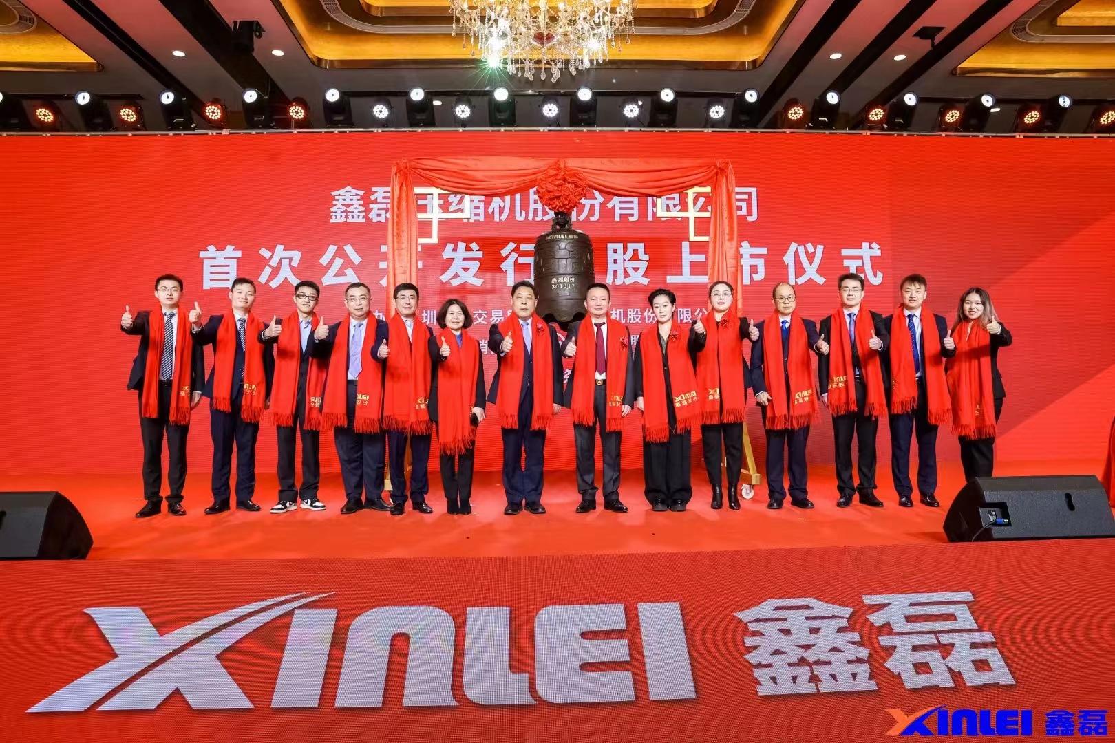 北京泰德成功上市，開啟企業(yè)成長新篇章