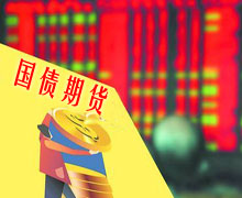 國(guó)債期貨上市，開啟心靈與自然美景的交融之旅