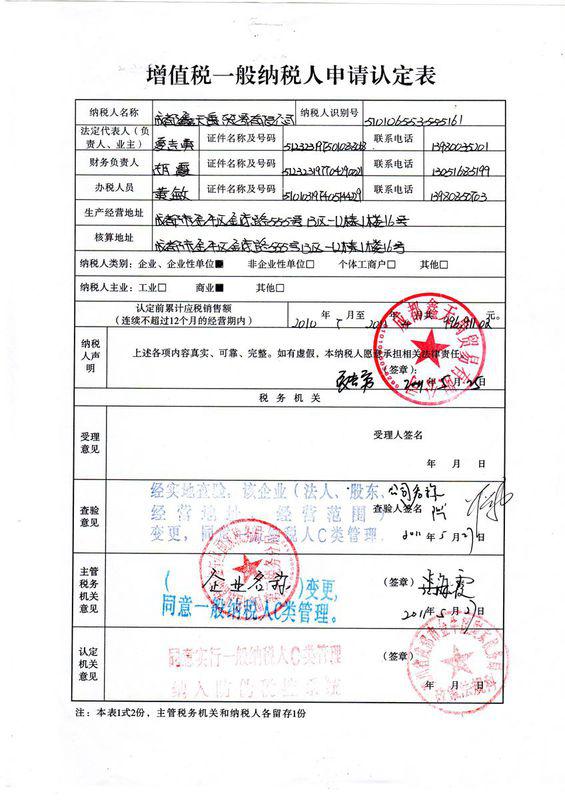 一般納稅人認定最新解讀與指南