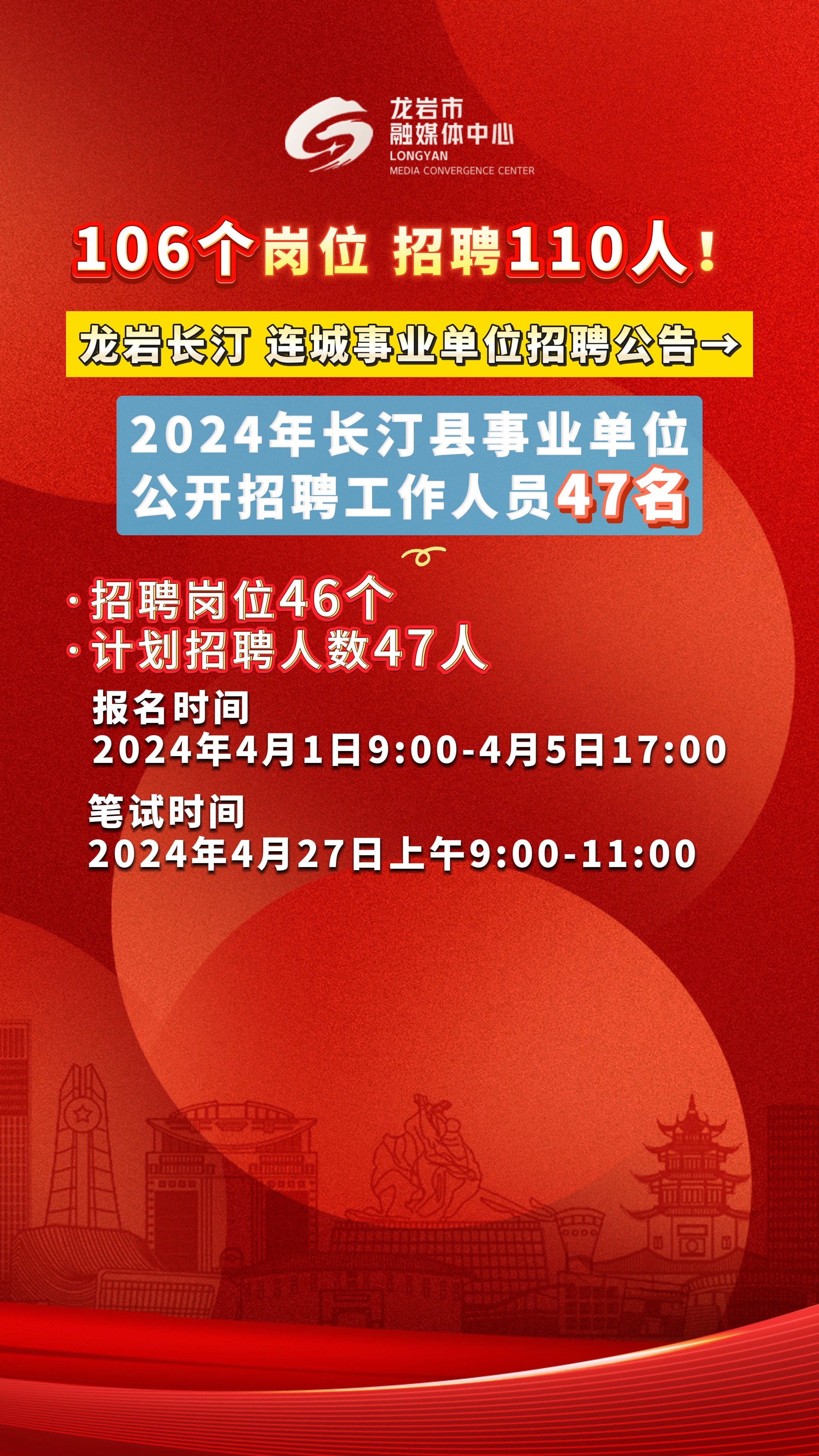 597連城最新招聘信息更新，開(kāi)啟學(xué)習(xí)之旅，擁抱變化的力量