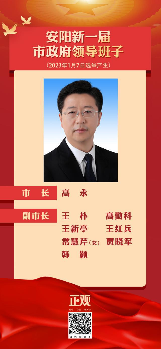 新鄉(xiāng)市副市長名單更新，最新名單公布