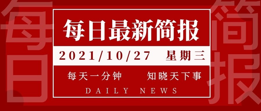 引領(lǐng)時(shí)代風(fēng)潮的脈搏跳動，最新資訊速遞