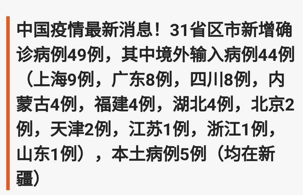 疫情最新動(dòng)態(tài)及觀(guān)點(diǎn)論述