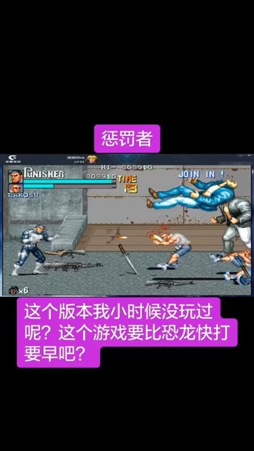 恐龍快打比賽，小巷中的隱藏寶藏之戰(zhàn)