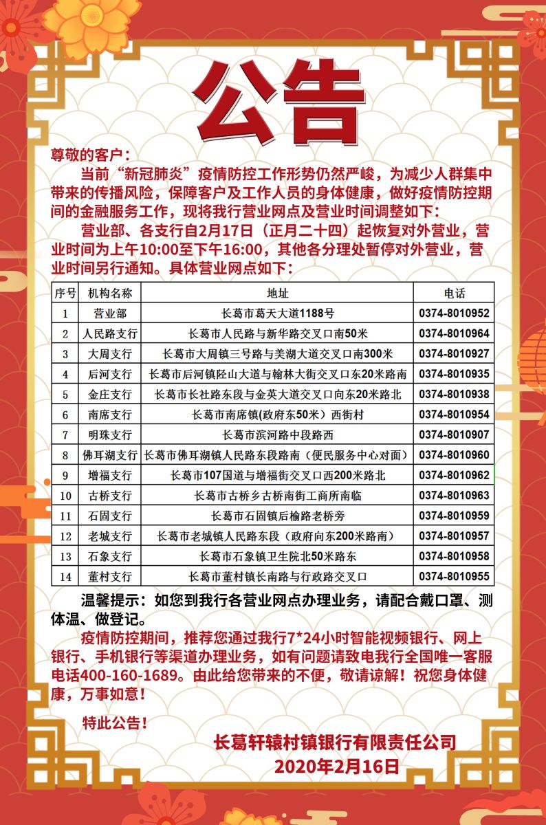 最新公告速覽，掌握最新資訊的必備指南