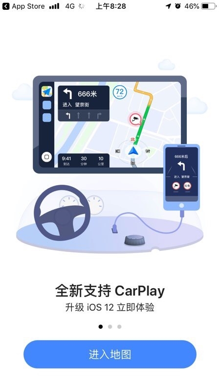 最新支持CarPlay的APP，駕馭科技，暢享智能出行