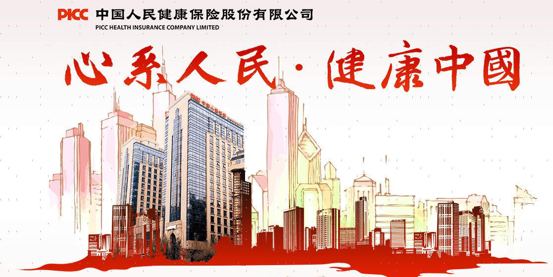 中國人保最新簡介，科技賦能保障，護(hù)航未來生活