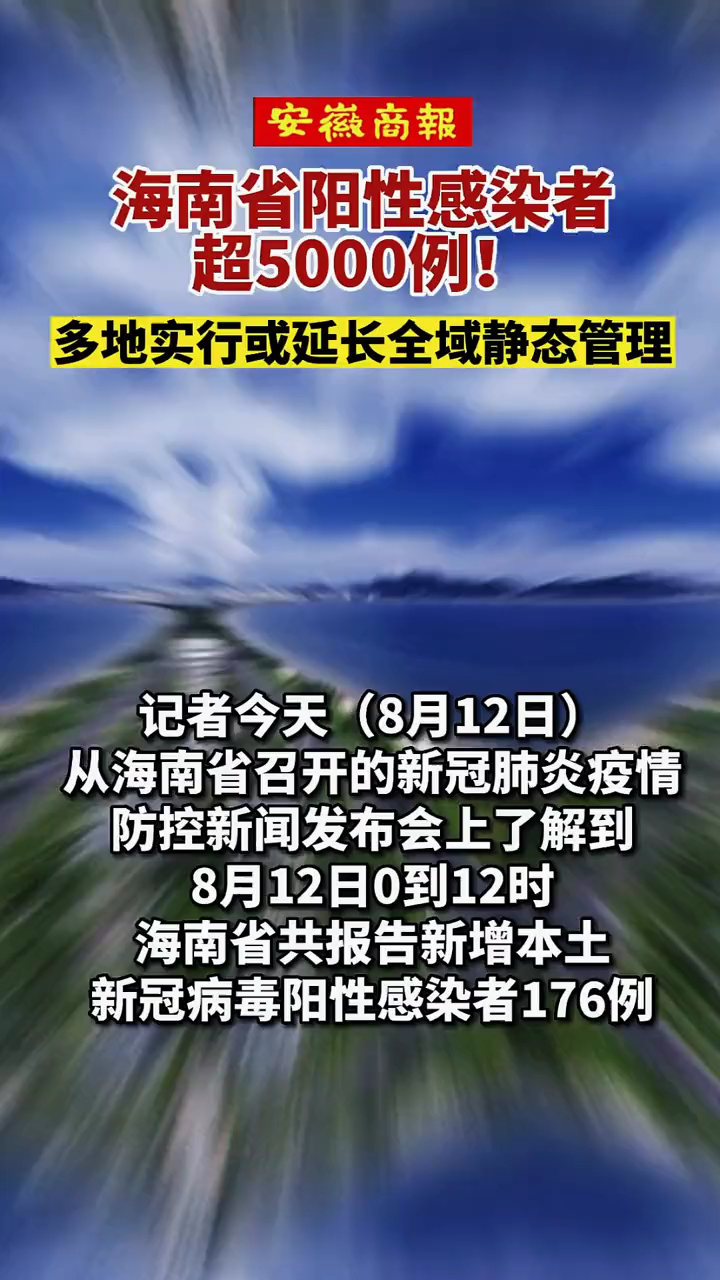 海南疫情最新動態(tài)下的巷弄美食奇遇