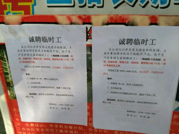 成都臨時(shí)工招聘信息,成都臨時(shí)工招聘信息，詳細(xì)步驟指南