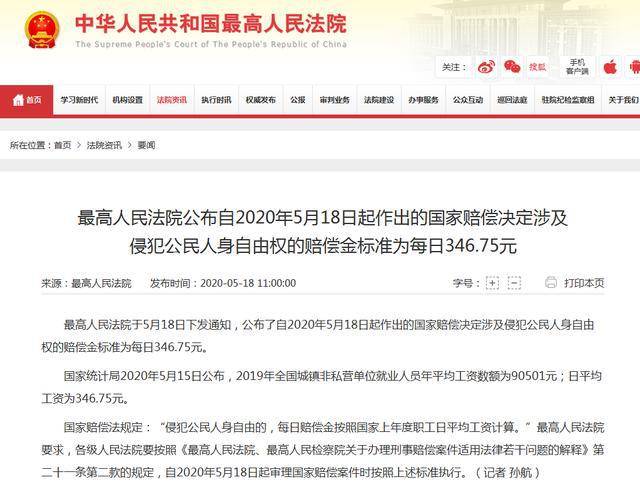最新國家賠償標準下的溫情故事展現(xiàn)關懷力量