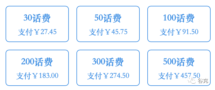 科技重塑通信體驗，移動話費價格詳解