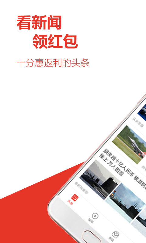 惠頭條最新版本下載安裝指南