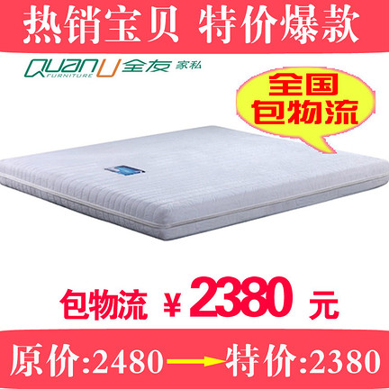 全友床墊18017價格表,全友床墊18017價格表，小巷中的寶藏家居店