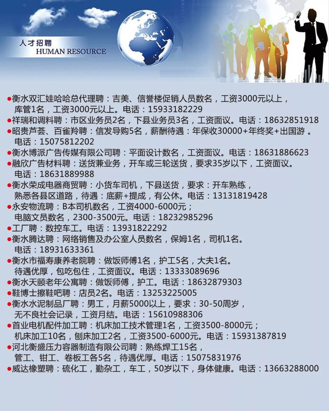 揭秘衡水人才招聘隱藏寶藏，一場(chǎng)獨(dú)特的人才尋覓之旅