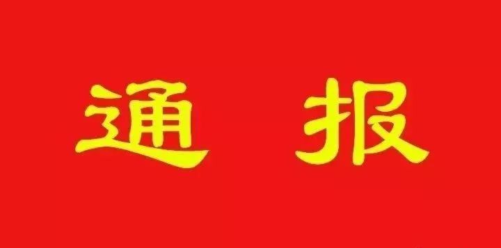 黃岡最新通報，時代的見證與地方發(fā)展的步伐