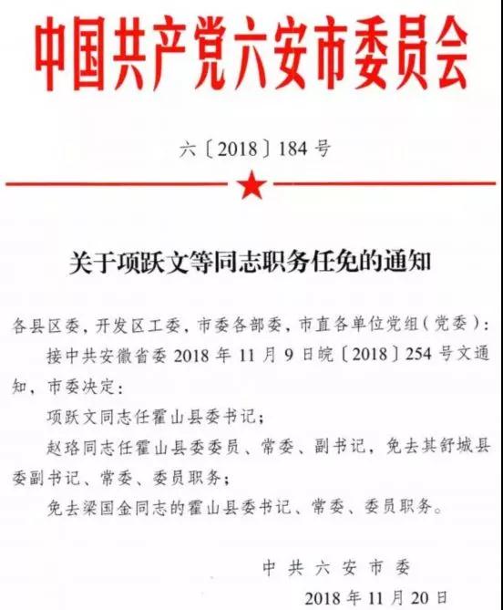 昭通市委人事任免背后的故事揭曉，新人事調(diào)整與溫情相伴的歷程