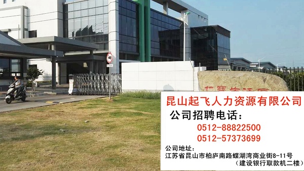 昆山南亞電子最新職位招聘啟事