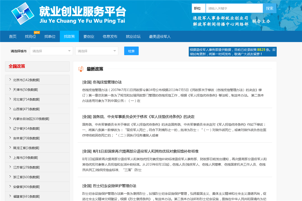 軍人政壇新動(dòng)態(tài)揭秘，如何緊跟時(shí)代步伐，引領(lǐng)未來(lái)軍事發(fā)展？