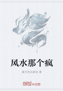 探尋自然美景的治愈之旅，風水奇聞最新章節(jié)揭秘