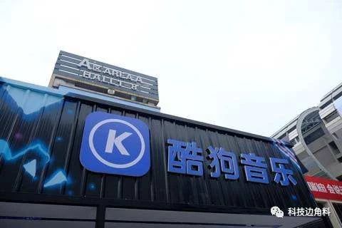 酷狗音樂成功上市，開啟音樂之旅新篇章！