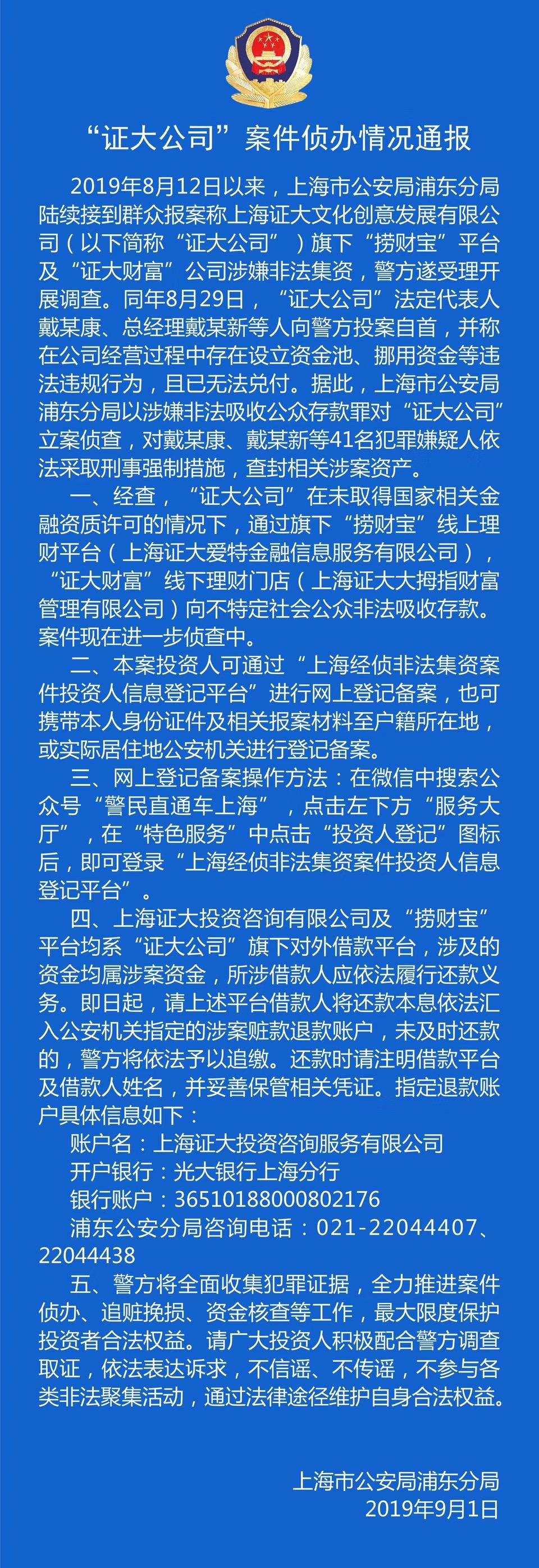 證大財富是否為上市公司？詳細步驟解析與指南
