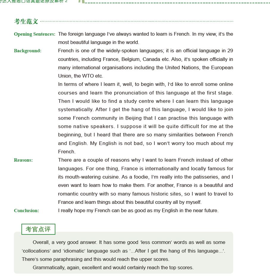 最新雅思作文解析，洞悉要點(diǎn)，助力輕松備考