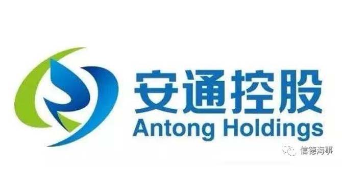 安通控股最新公告,安通控股最新公告，變化帶來自信與成就感，勵志前行！