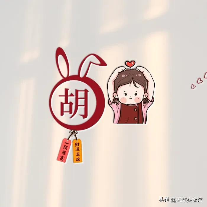 動(dòng)漫姓氏頭像，文化表達(dá)與商業(yè)化之間的探討？