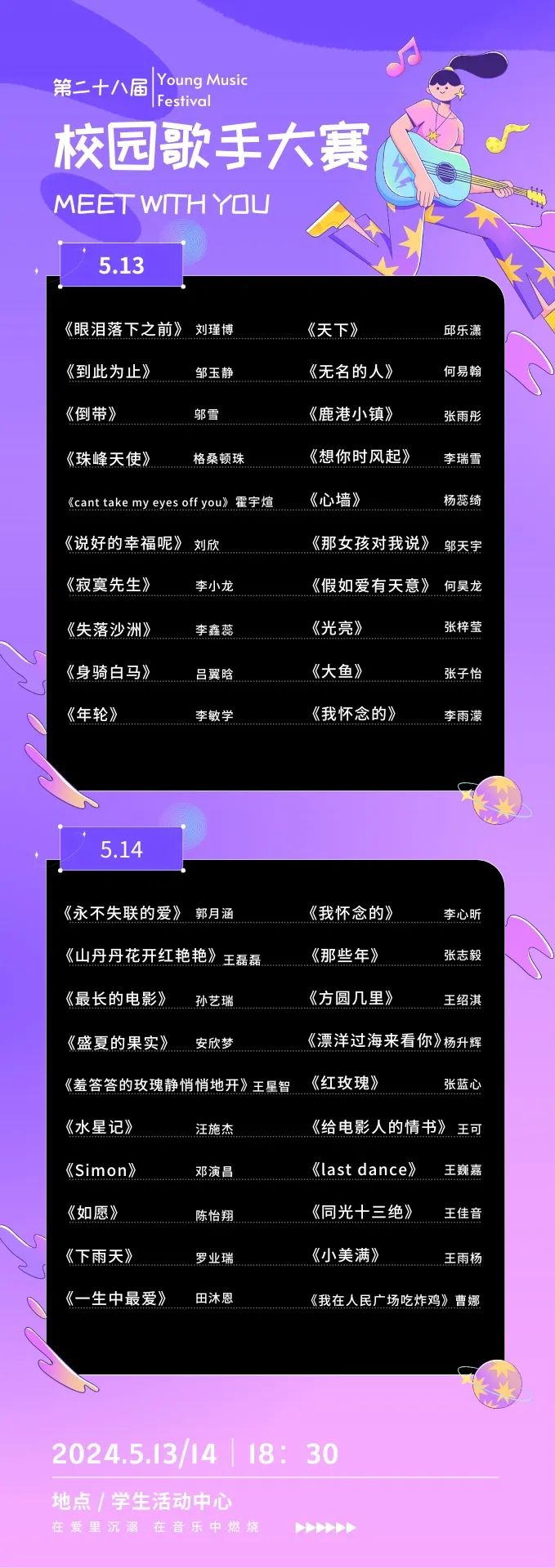 適合比賽的熱門歌曲推薦
