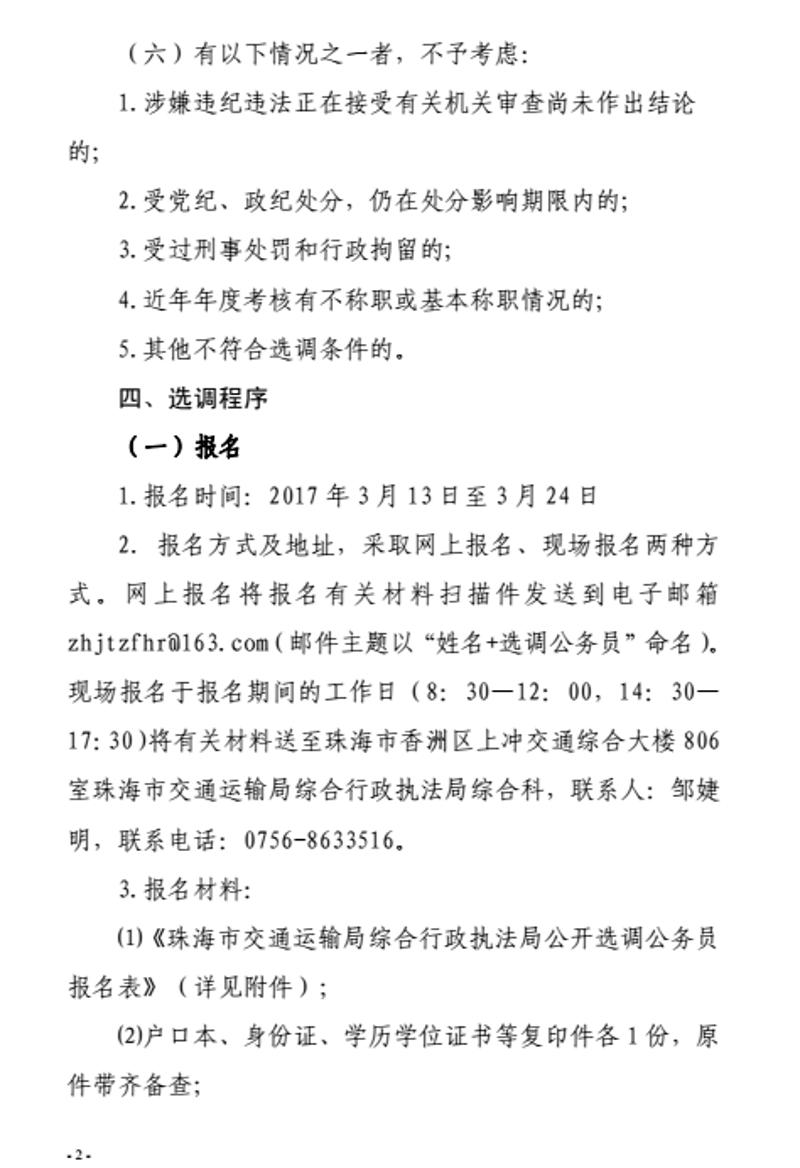 平潭招聘最新信息,平潭招聘最新信息，開啟你的職業(yè)新篇章，學(xué)習(xí)變化帶來自信與成就