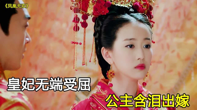 電視劇公主，深度理解與觀看指南