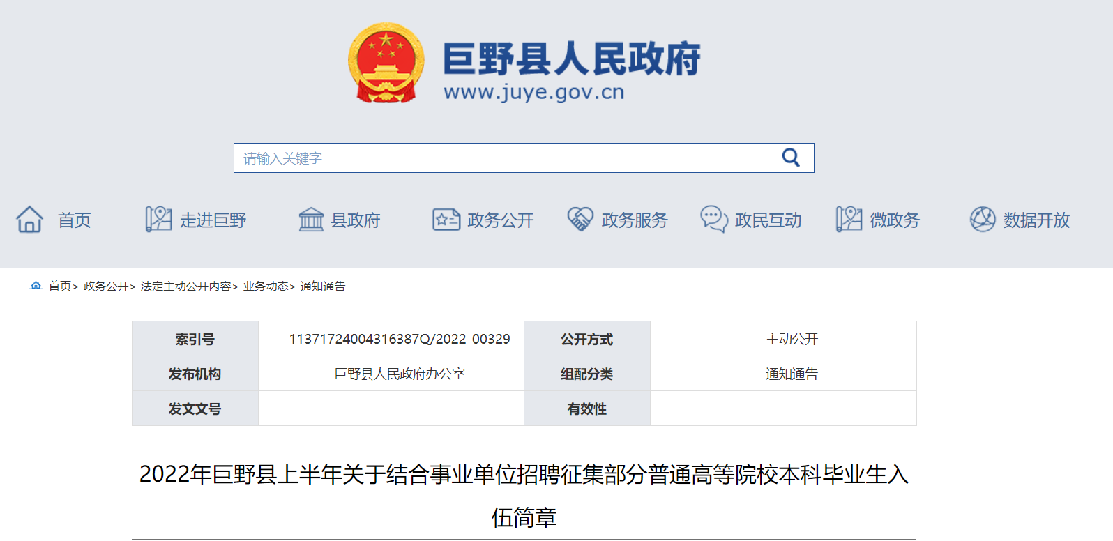 菏澤最新招聘信息，職場與友情的溫暖交匯