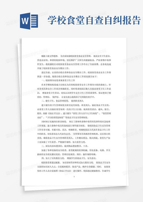 “護士自查自糾報告更新”,護士自查自糾報告更新——科技重塑護理，智能守護健康