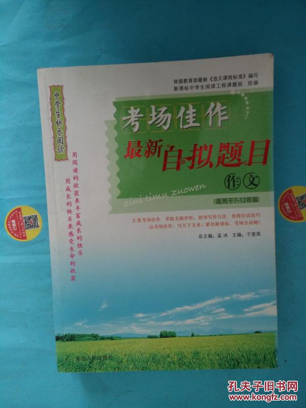 最新佳作作文,最新佳作作文，巷弄深處的獨特風味
