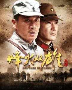 烽火歲月中的溫情日常，最新抗日戰(zhàn)爭(zhēng)電視劇全解析