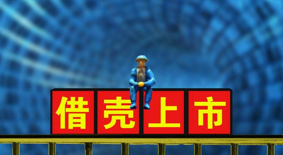 盛大借殼上市最新動(dòng)態(tài)，深度剖析與觀點(diǎn)闡述