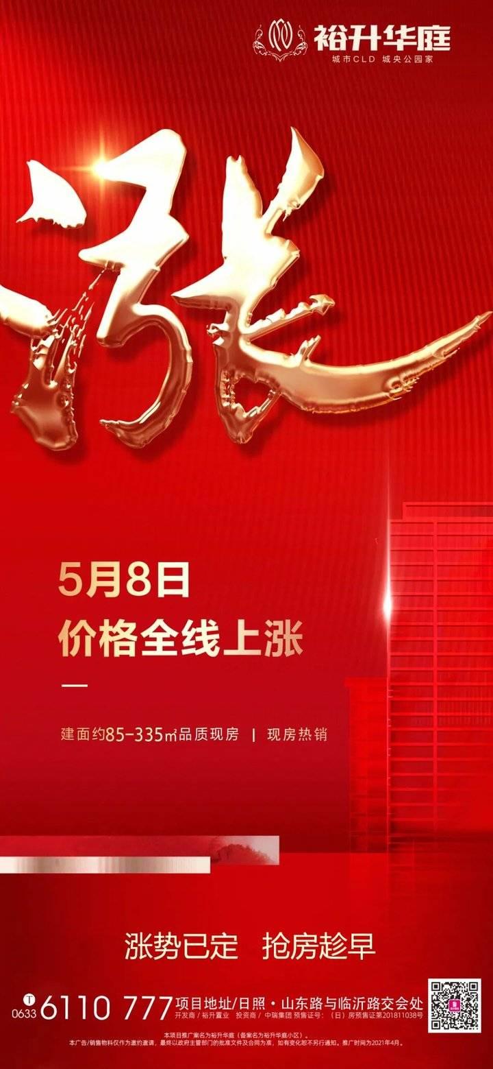 “裕升華庭最新住宅價格”,裕升華庭最新住宅價格——科技重塑居住夢想，前沿體驗觸手可及